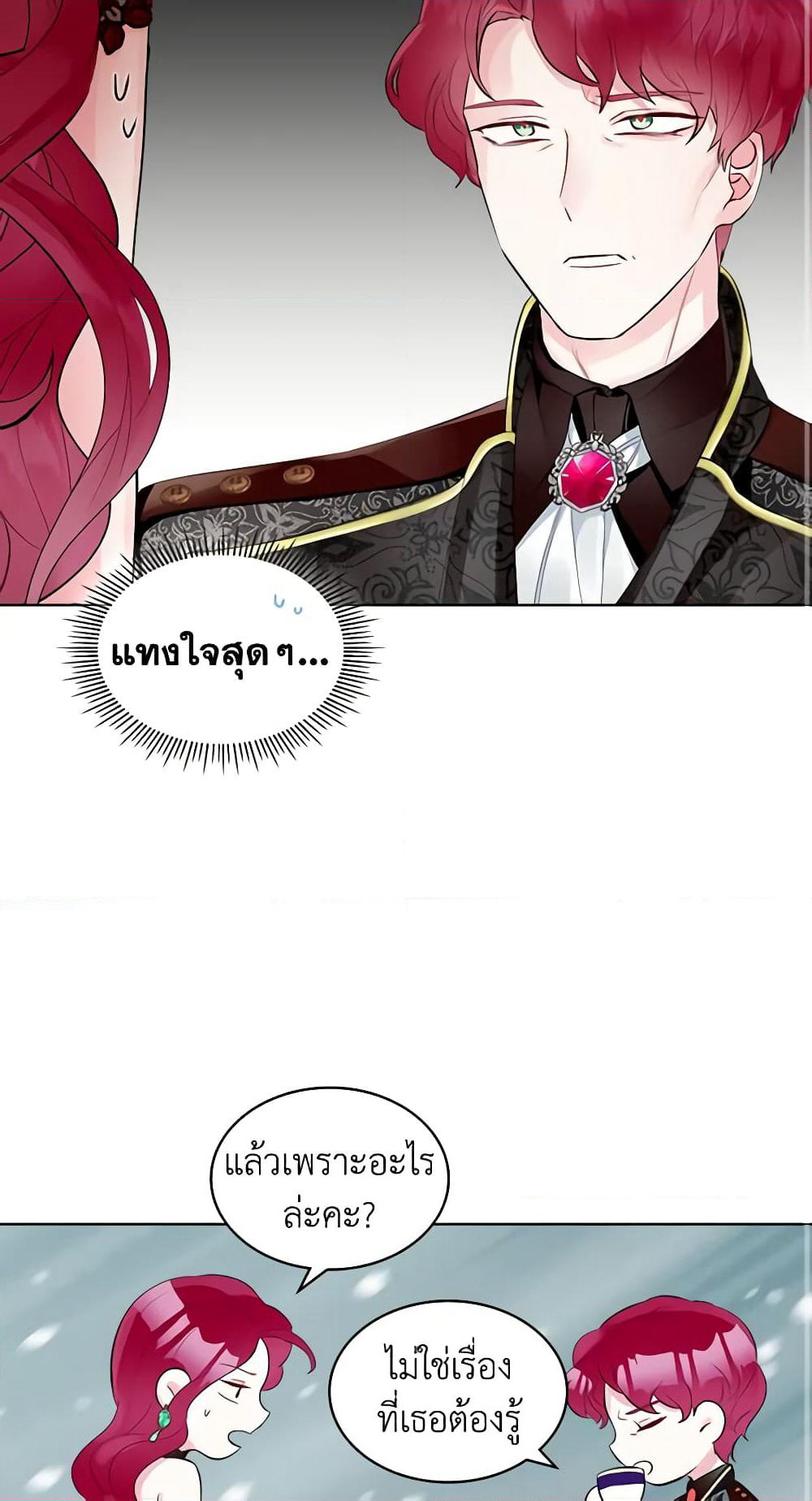 The Villainess's Maker page 40
