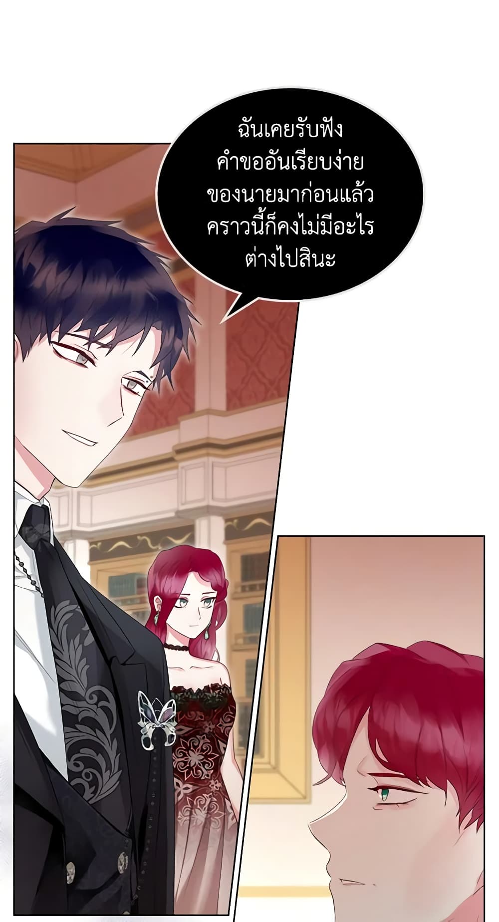 The Villainess's Maker page 44