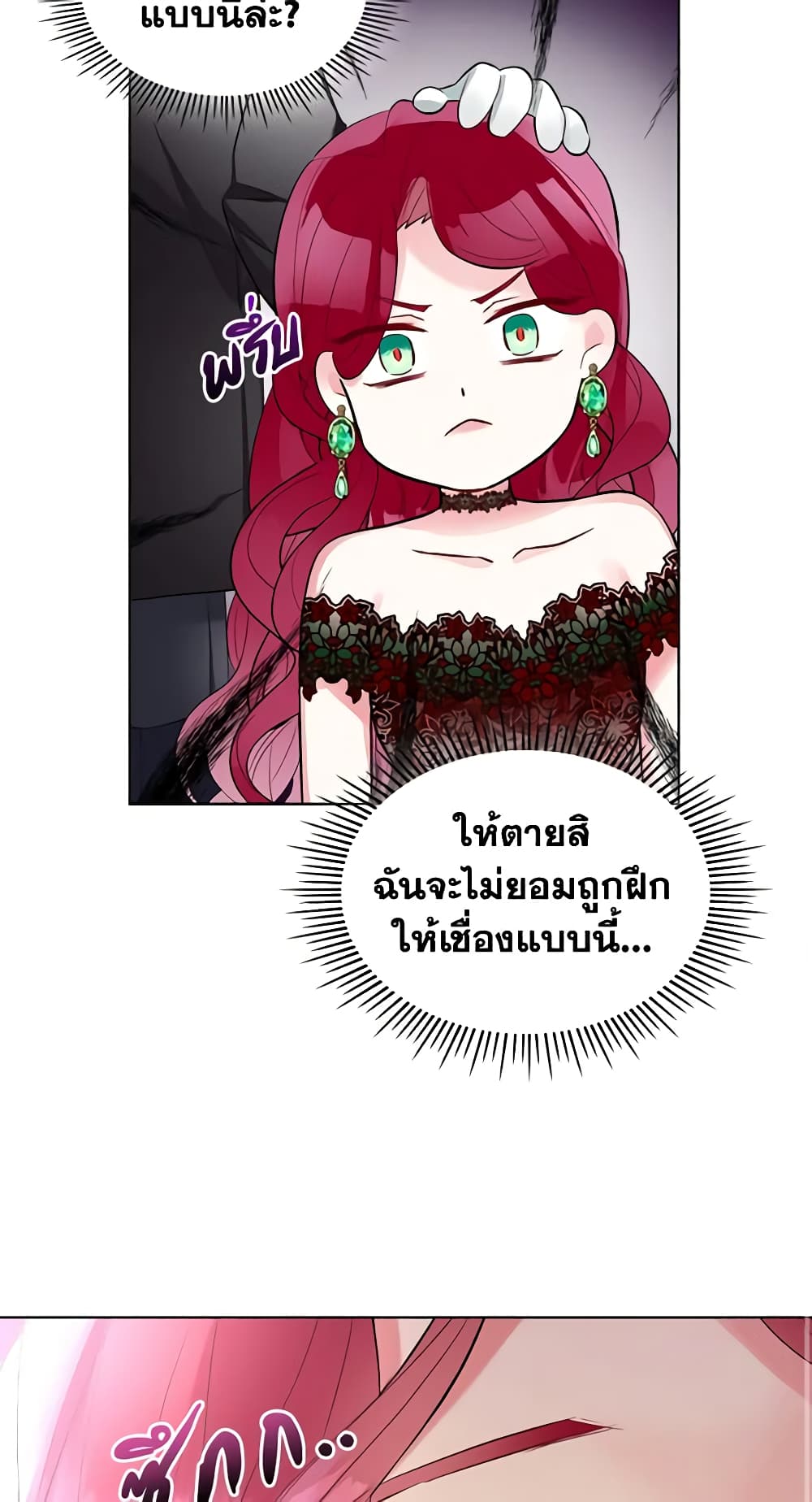 The Villainess's Maker page 52