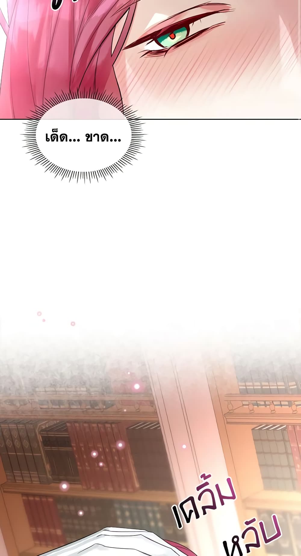 The Villainess's Maker page 53