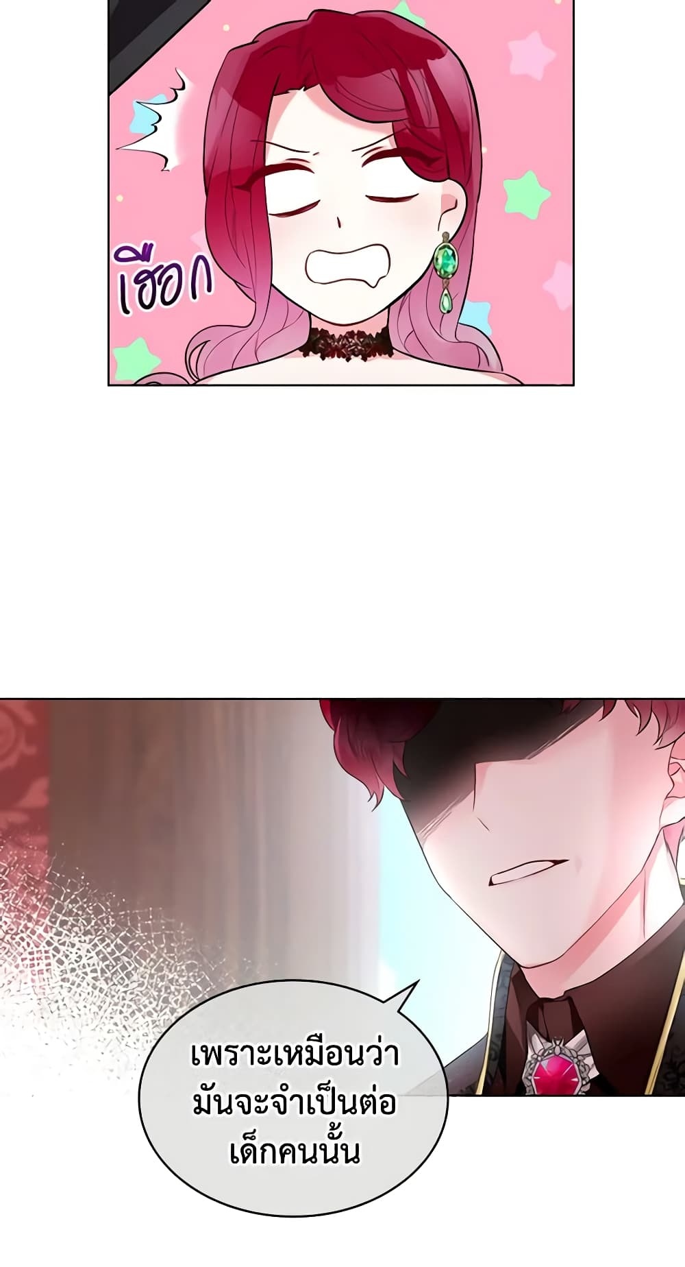 The Villainess's Maker page 56