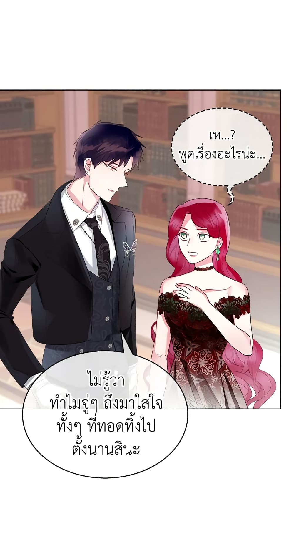 The Villainess's Maker page 57