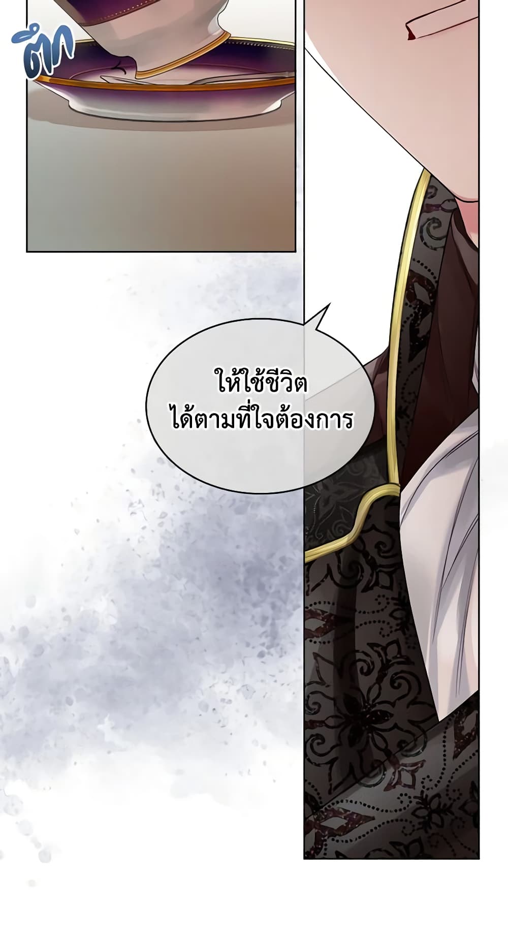 The Villainess's Maker page 59