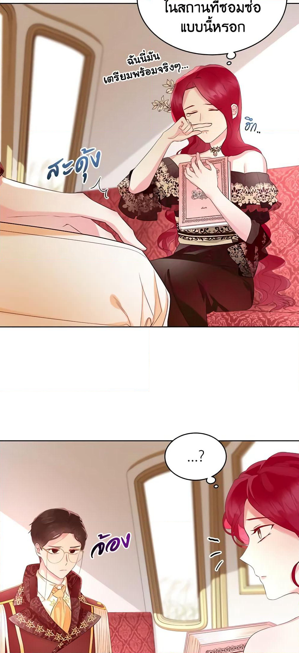The Villainess's Maker page 6