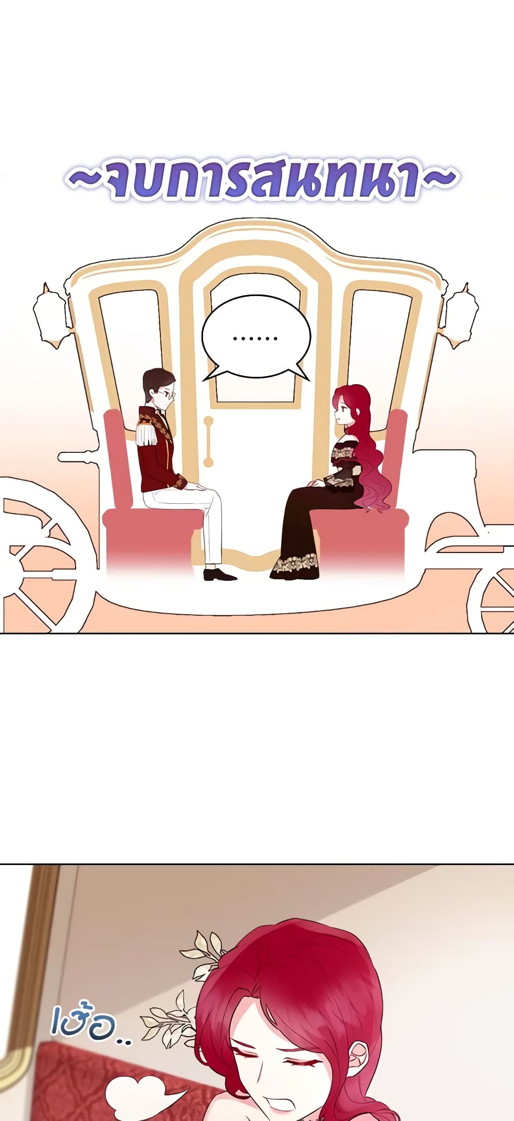 The Villainess's Maker page 10