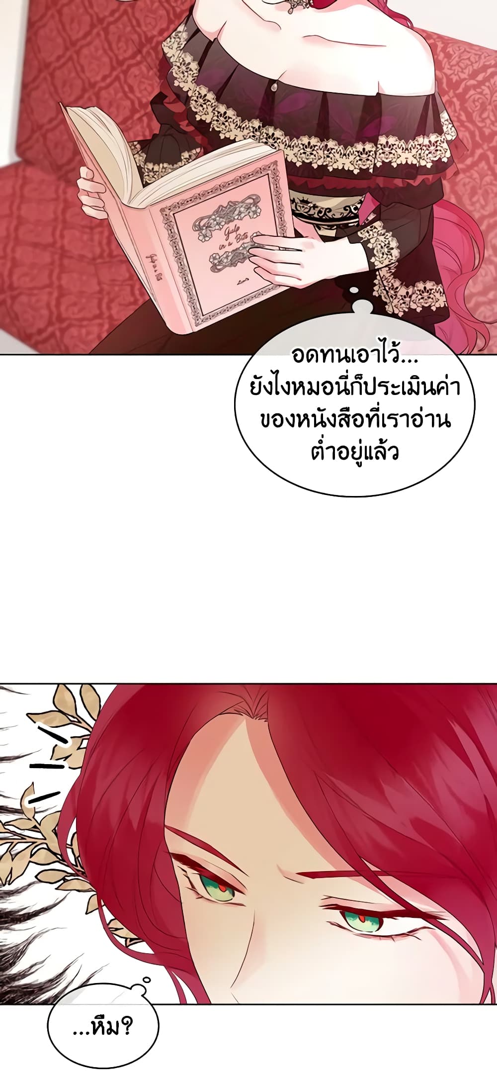 The Villainess's Maker page 11
