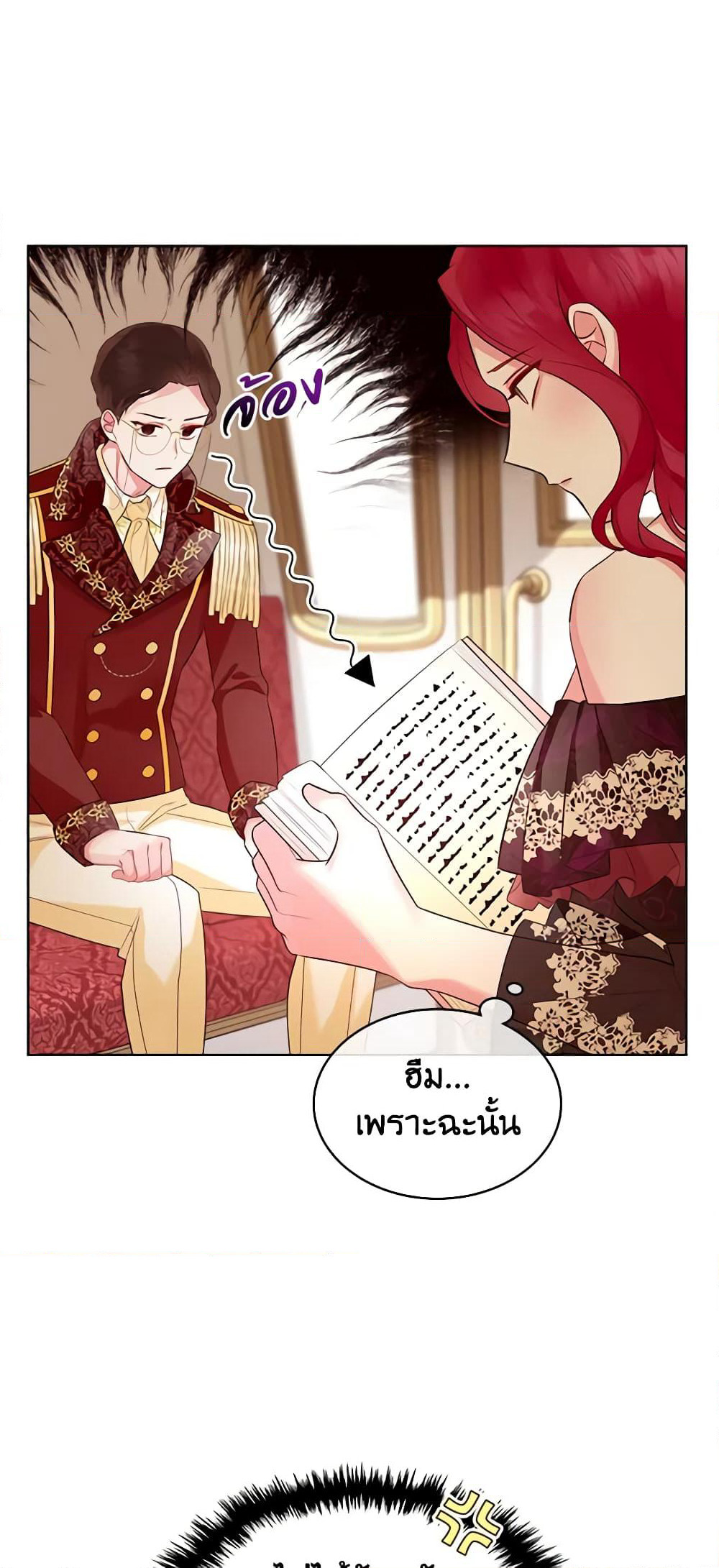 The Villainess's Maker page 12