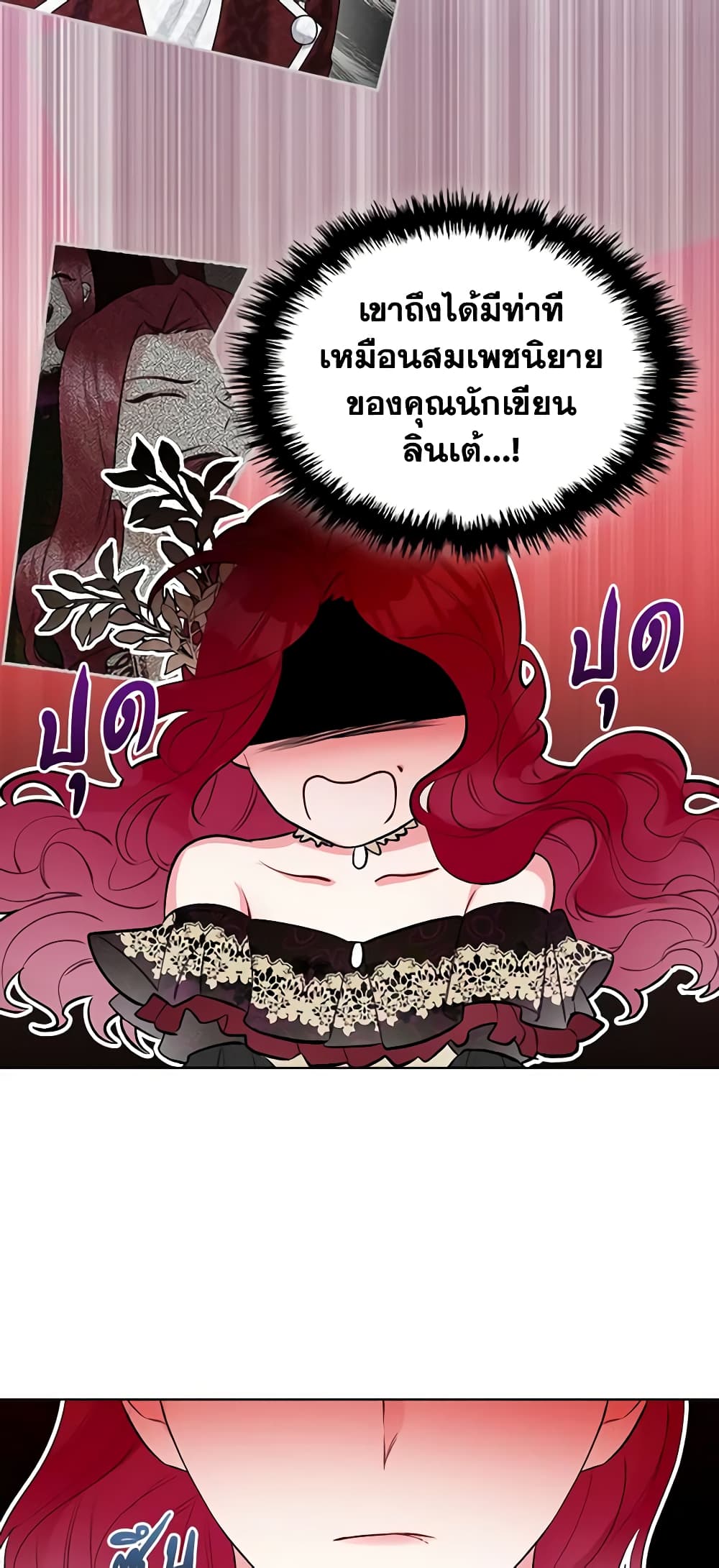 The Villainess's Maker page 14