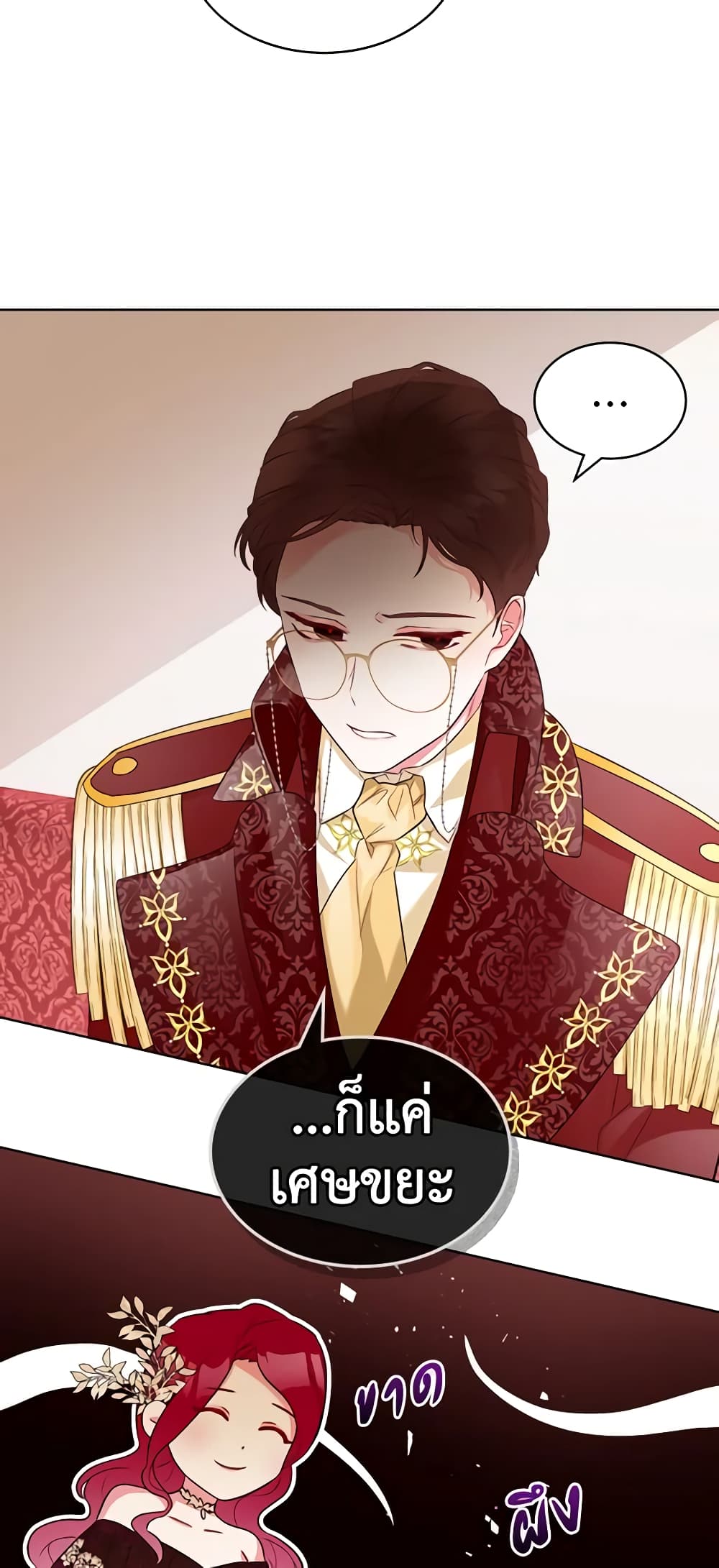 The Villainess's Maker page 17