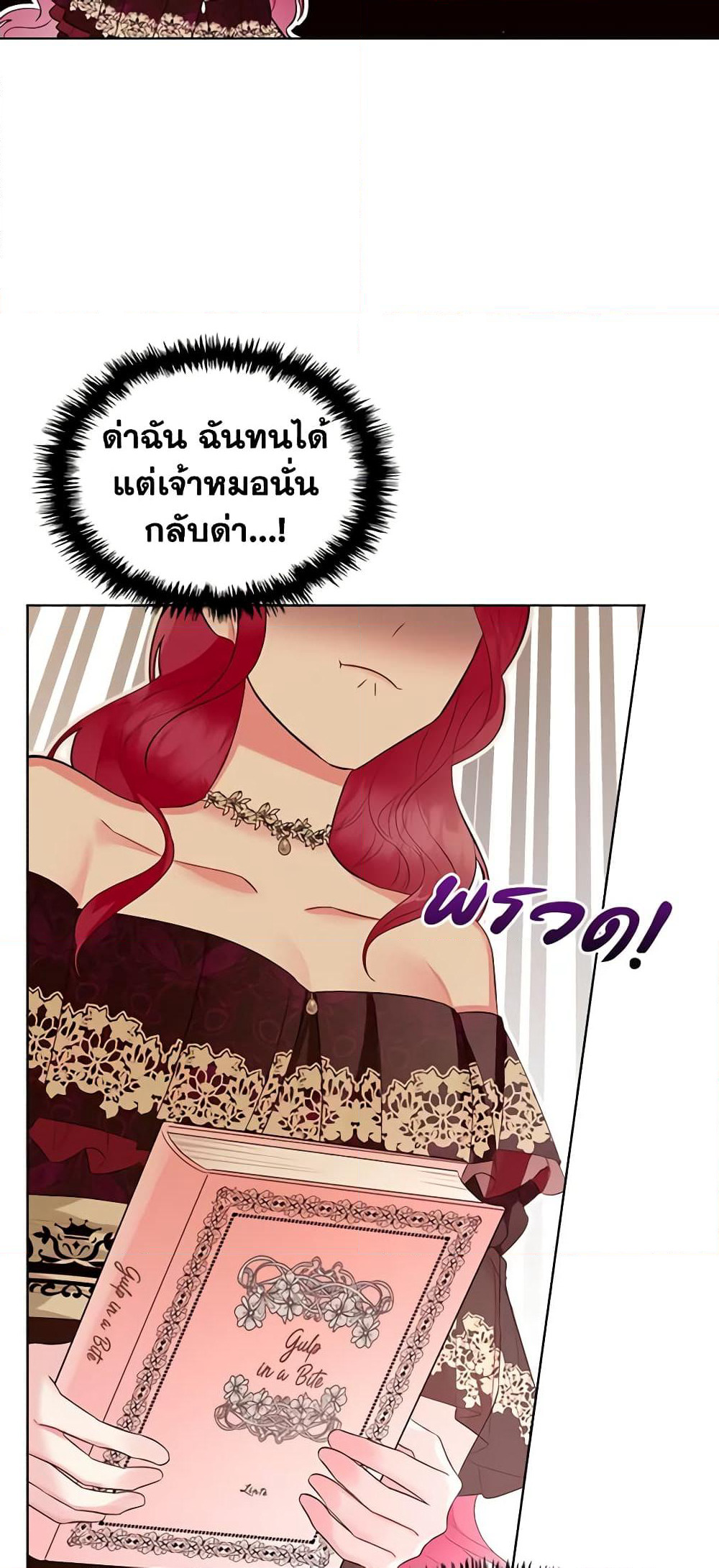 The Villainess's Maker page 18