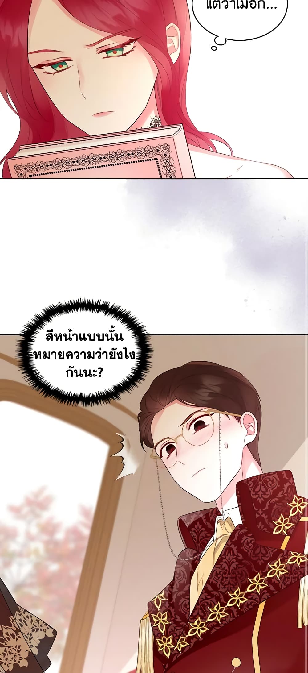 The Villainess's Maker page 22
