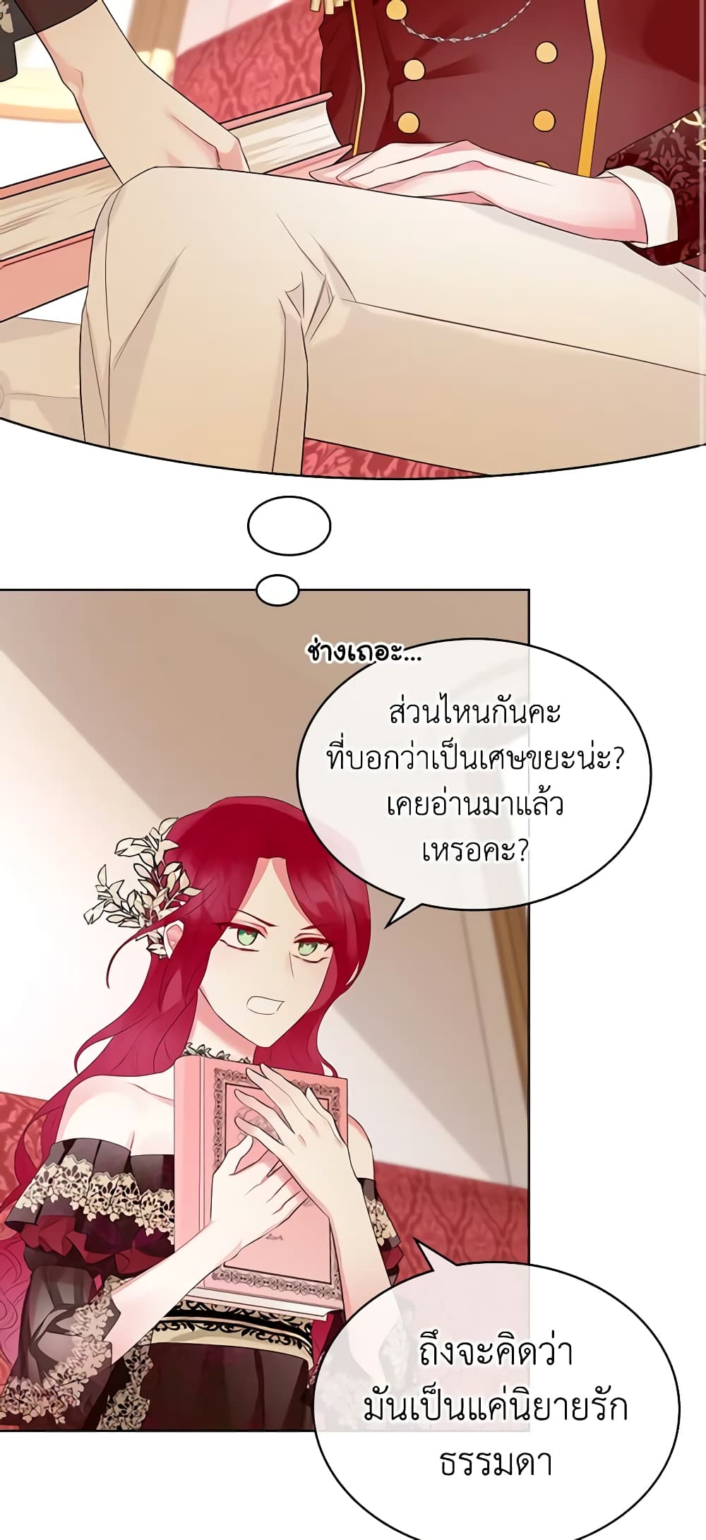 The Villainess's Maker page 23