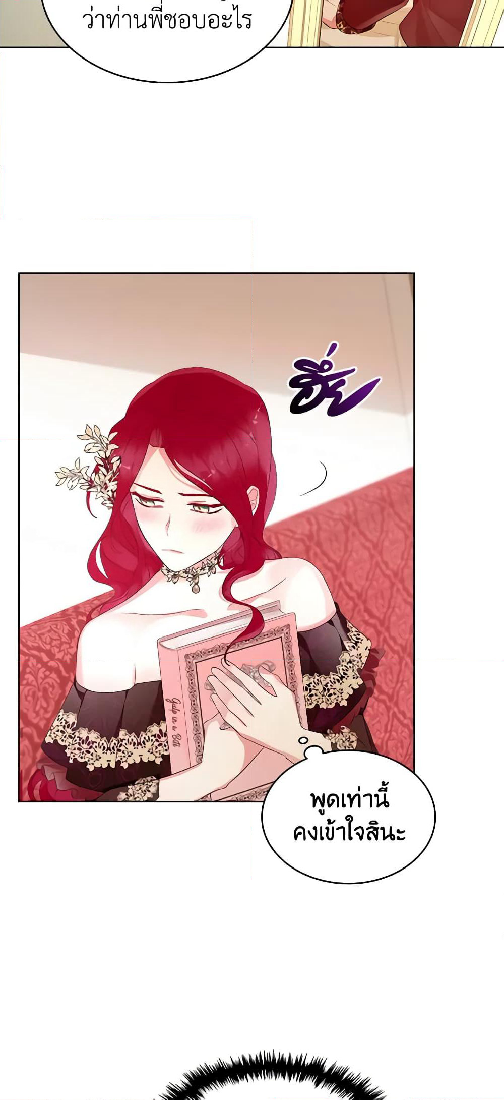 The Villainess's Maker page 30