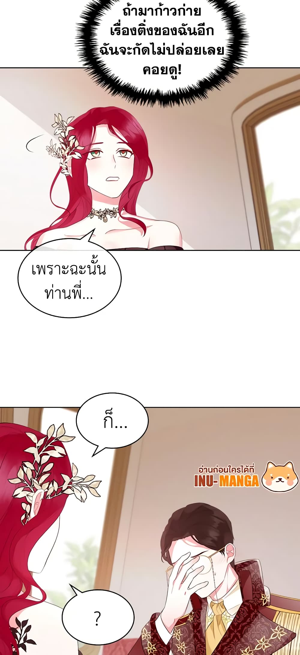 The Villainess's Maker page 31
