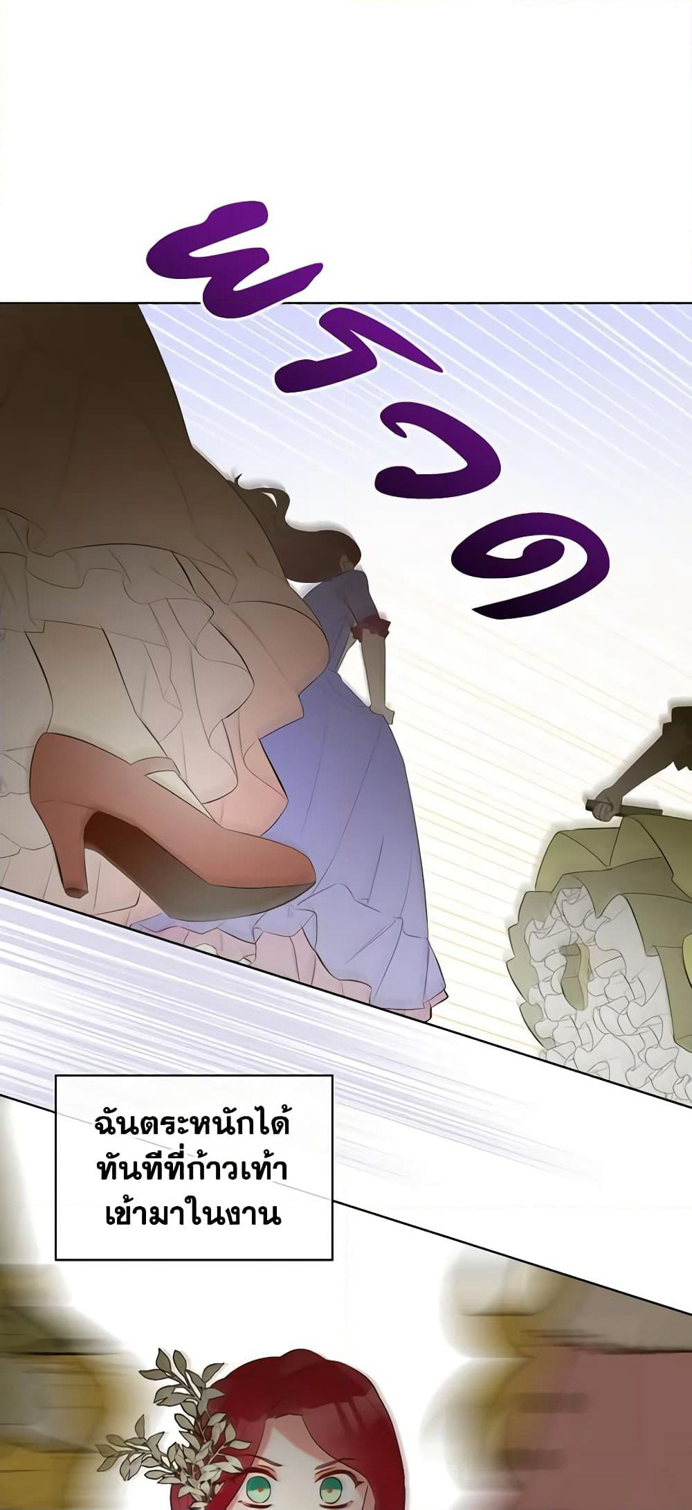 The Villainess's Maker page 37