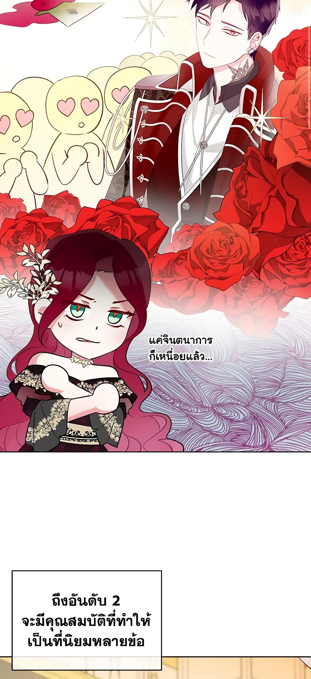 The Villainess's Maker page 45