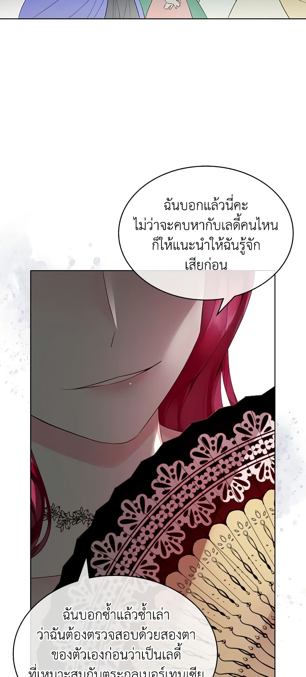 The Villainess's Maker page 9
