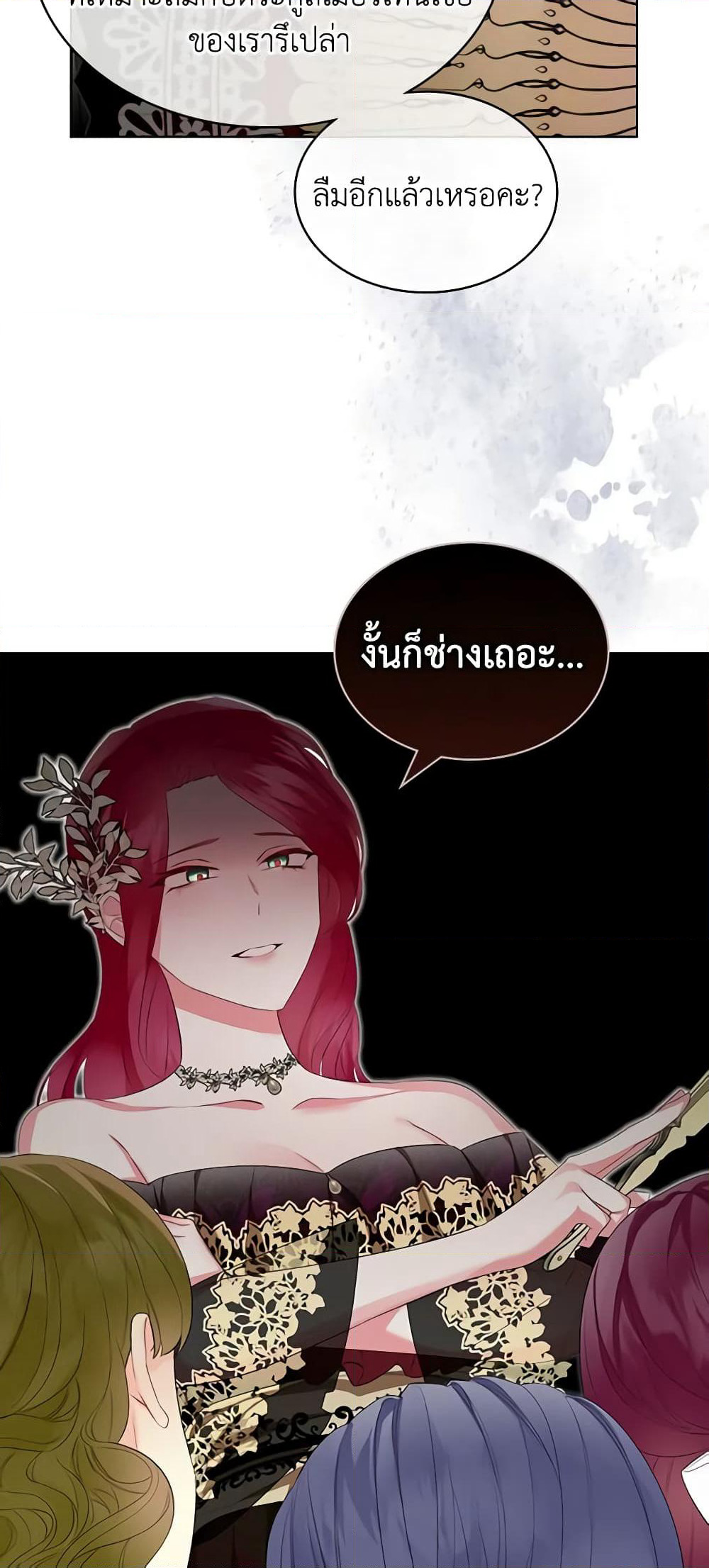 The Villainess's Maker page 10
