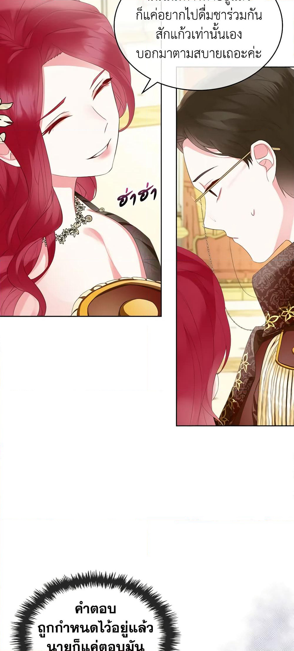 The Villainess's Maker page 15