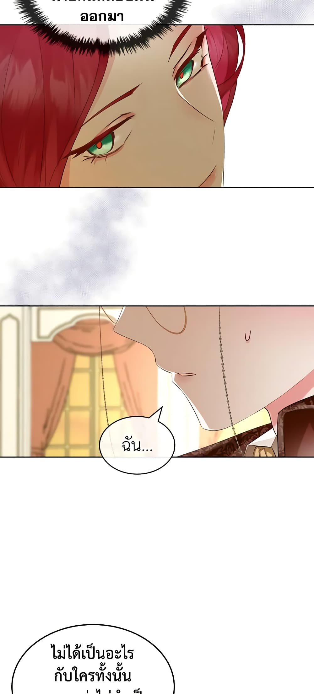 The Villainess's Maker page 16