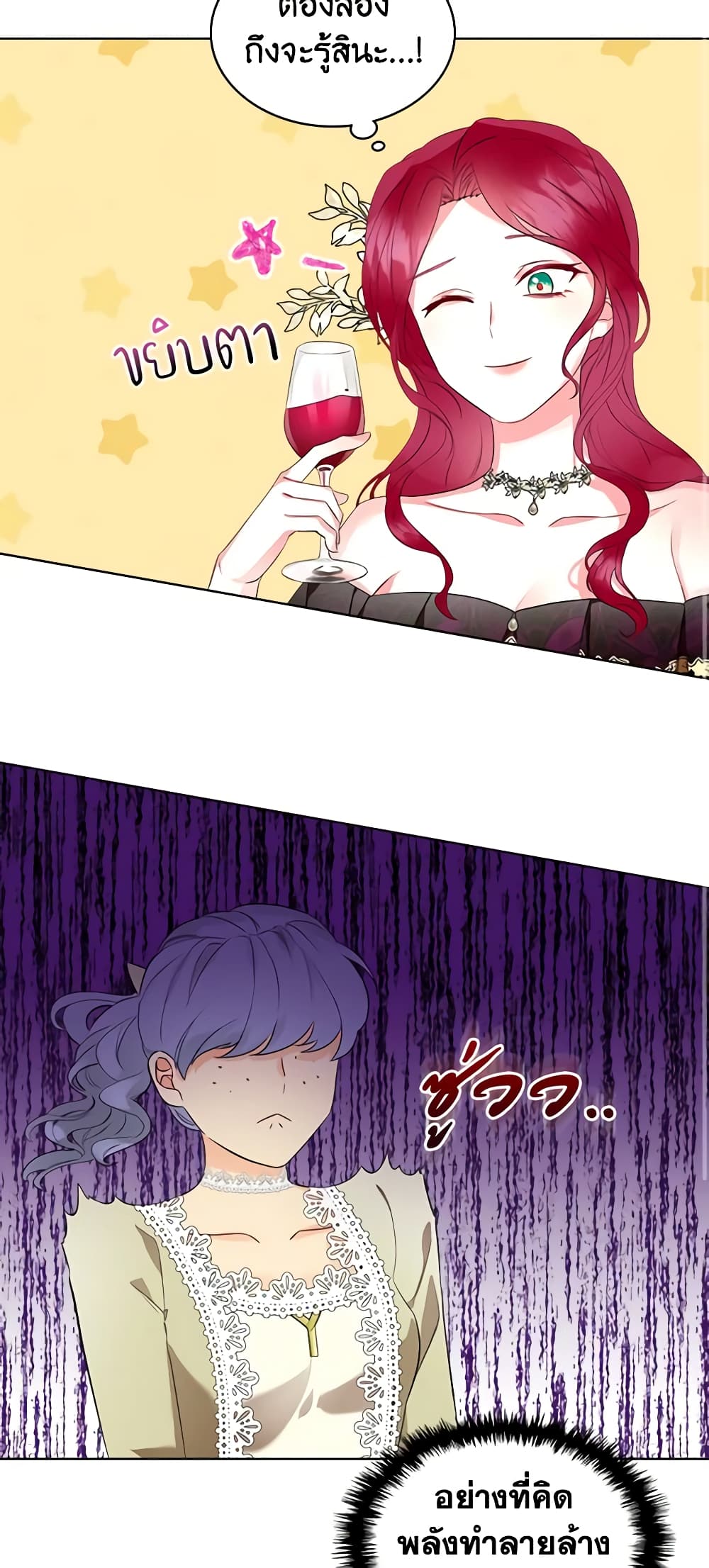 The Villainess's Maker page 35