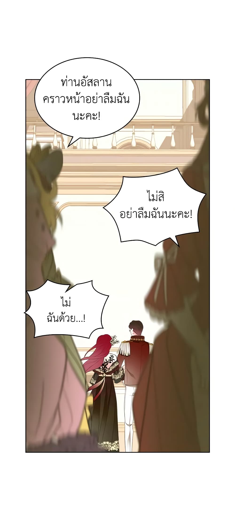 The Villainess's Maker page 37