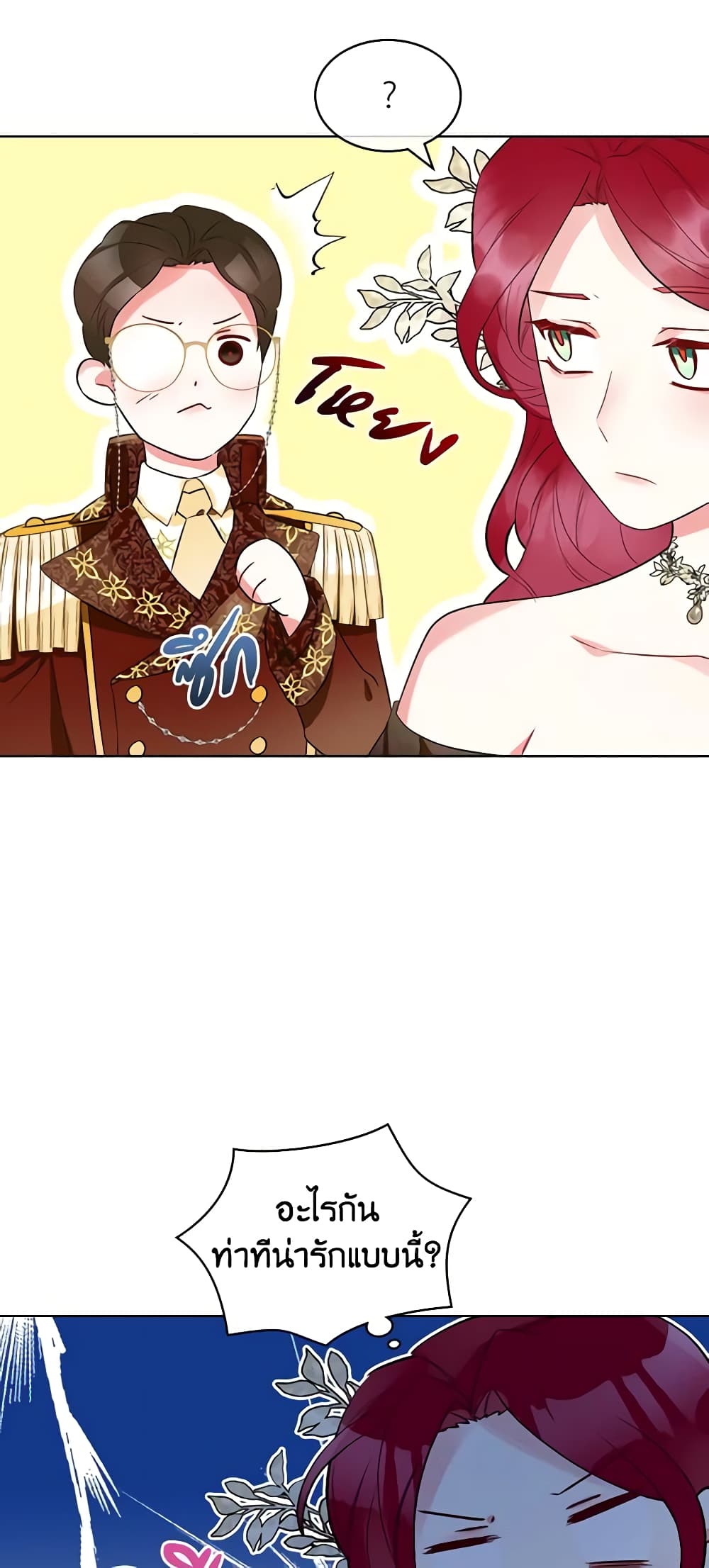The Villainess's Maker page 42
