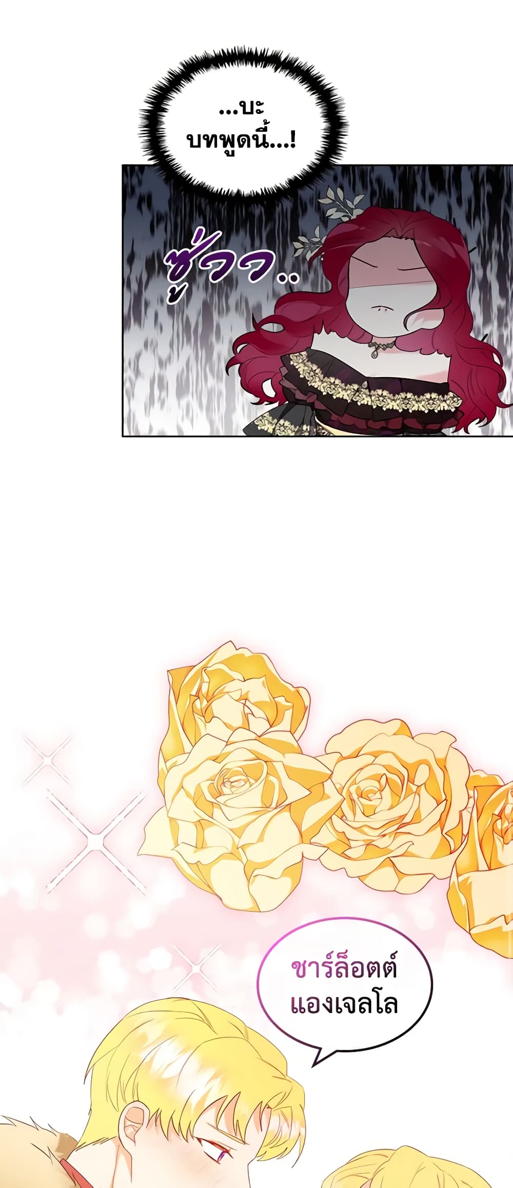 The Villainess's Maker page 11