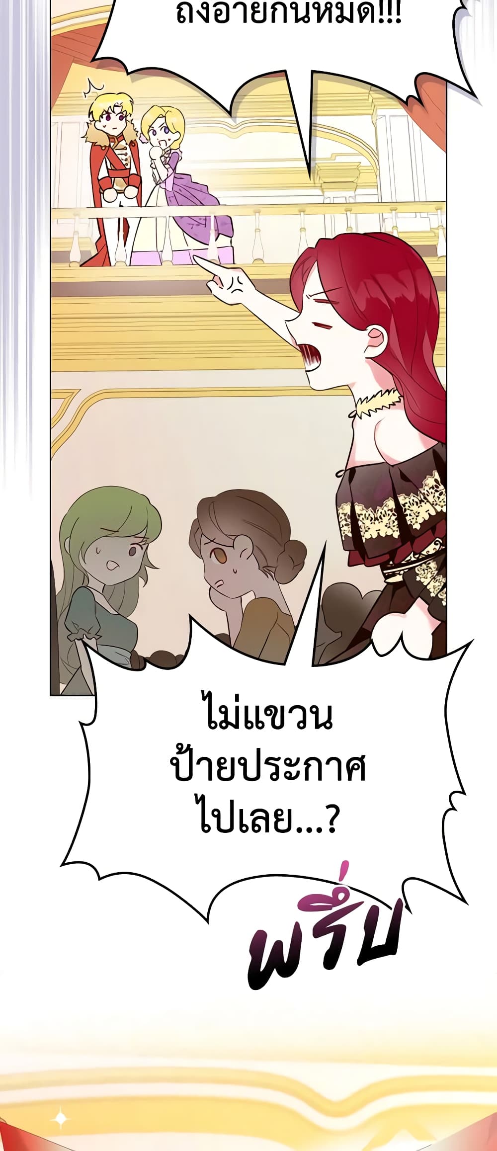 The Villainess's Maker page 16