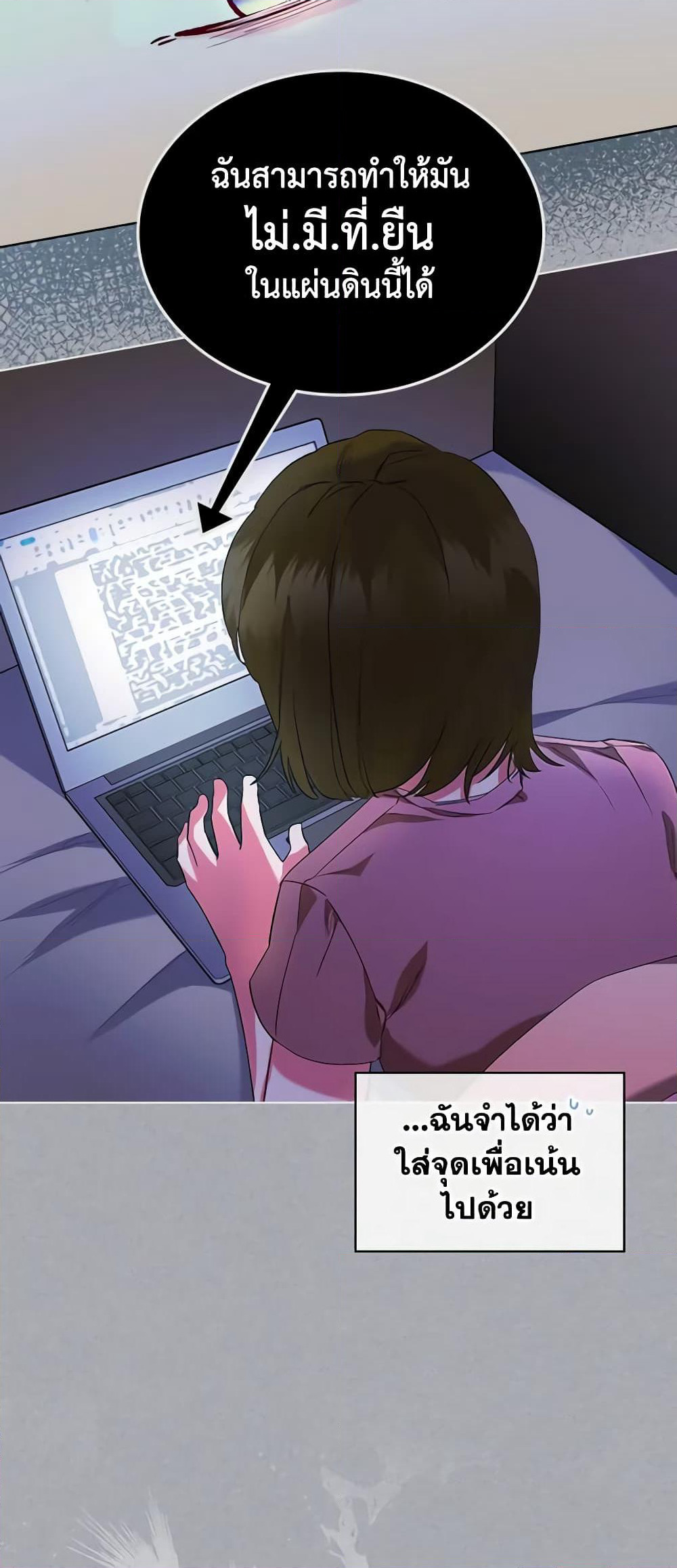 The Villainess's Maker page 23