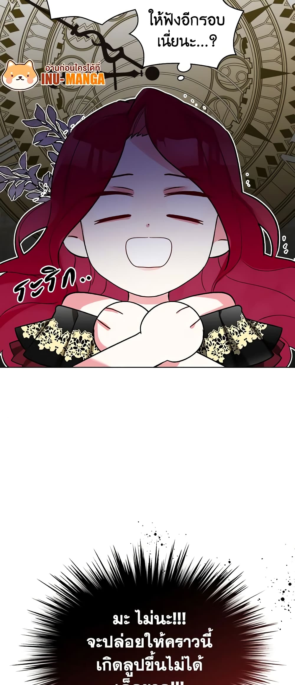 The Villainess's Maker page 29