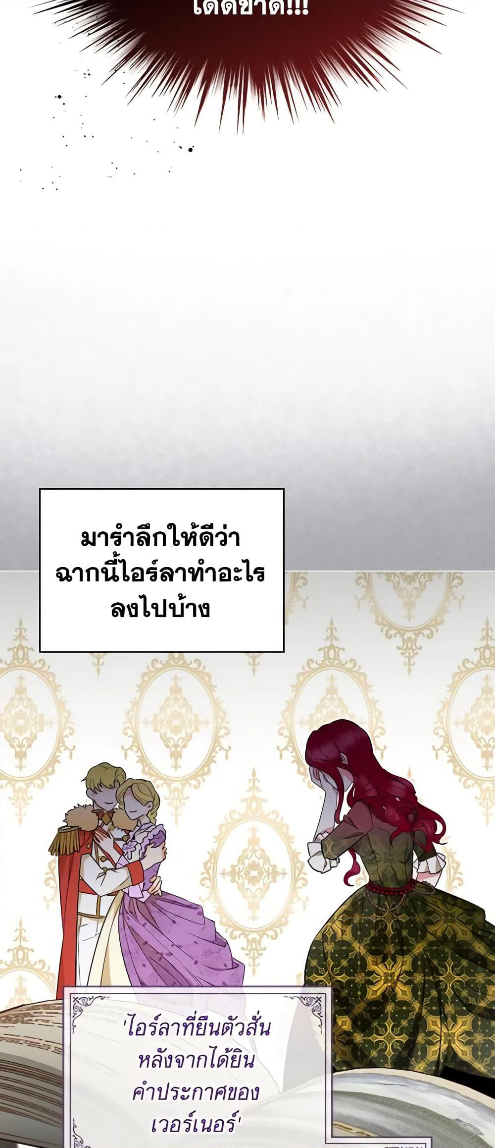 The Villainess's Maker page 30