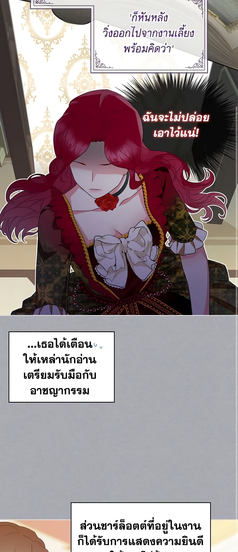 The Villainess's Maker page 31