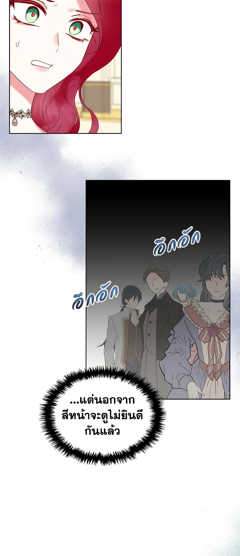 The Villainess's Maker page 34