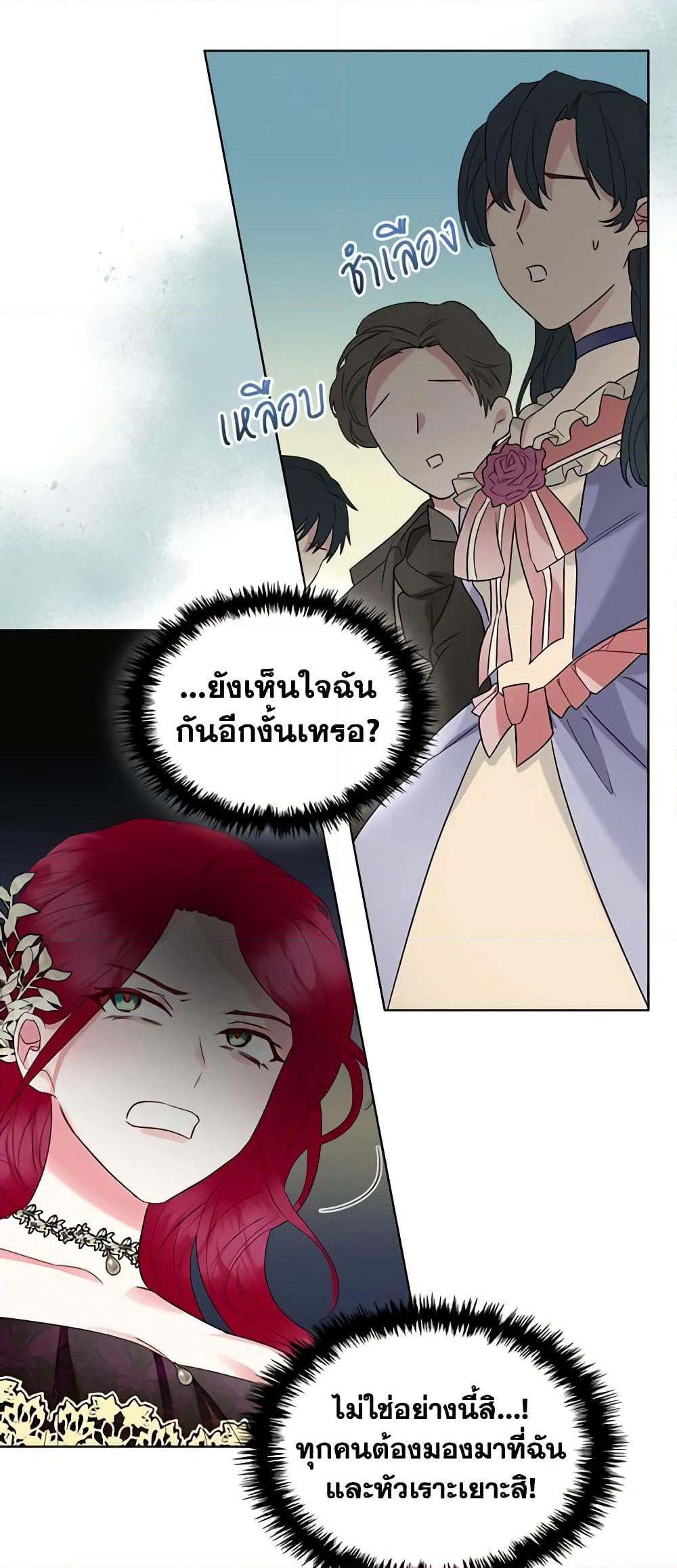 The Villainess's Maker page 35