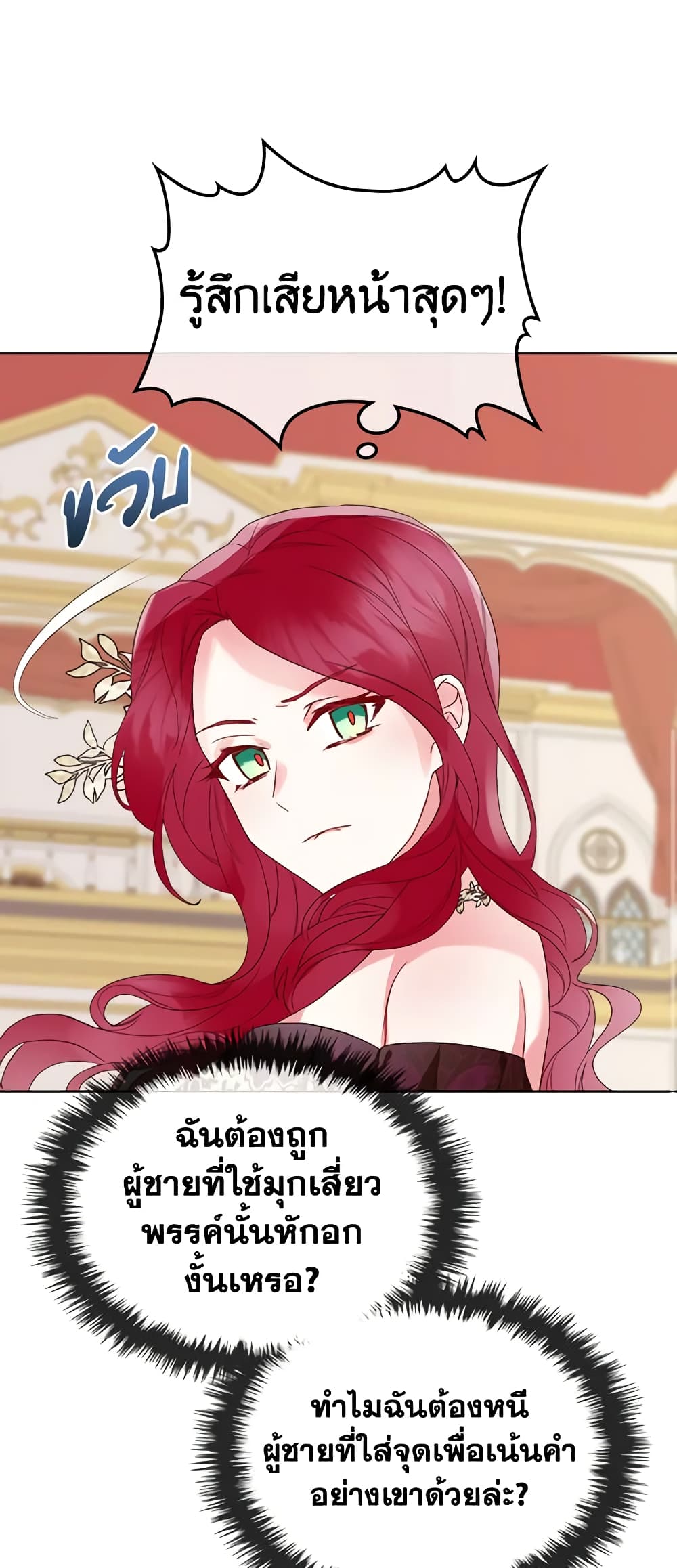 The Villainess's Maker page 40
