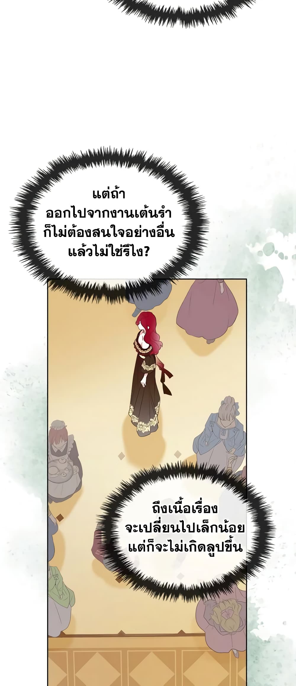 The Villainess's Maker page 41