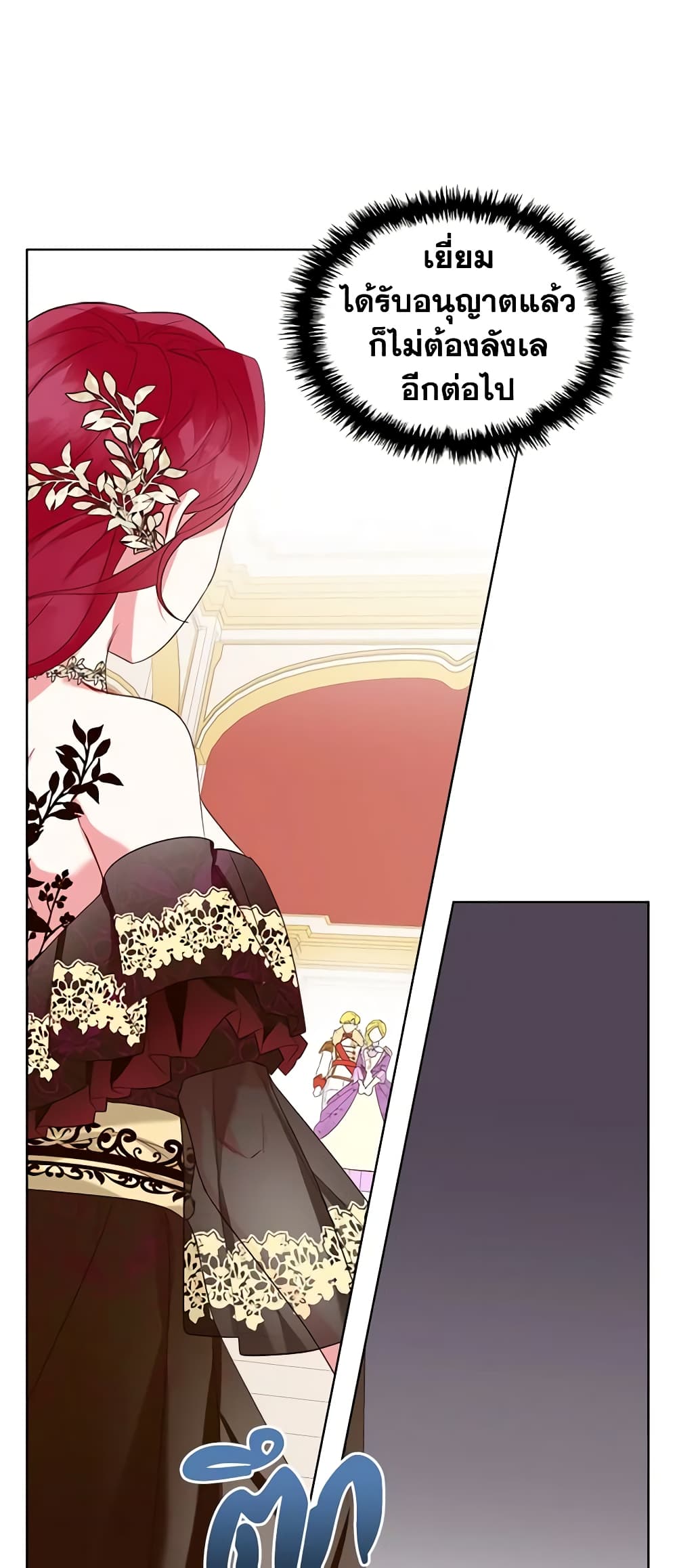 The Villainess's Maker page 47