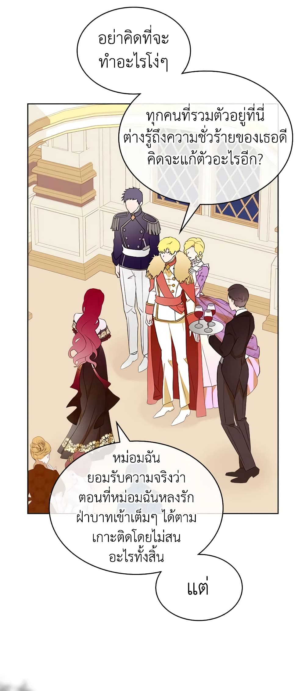 The Villainess's Maker page 10