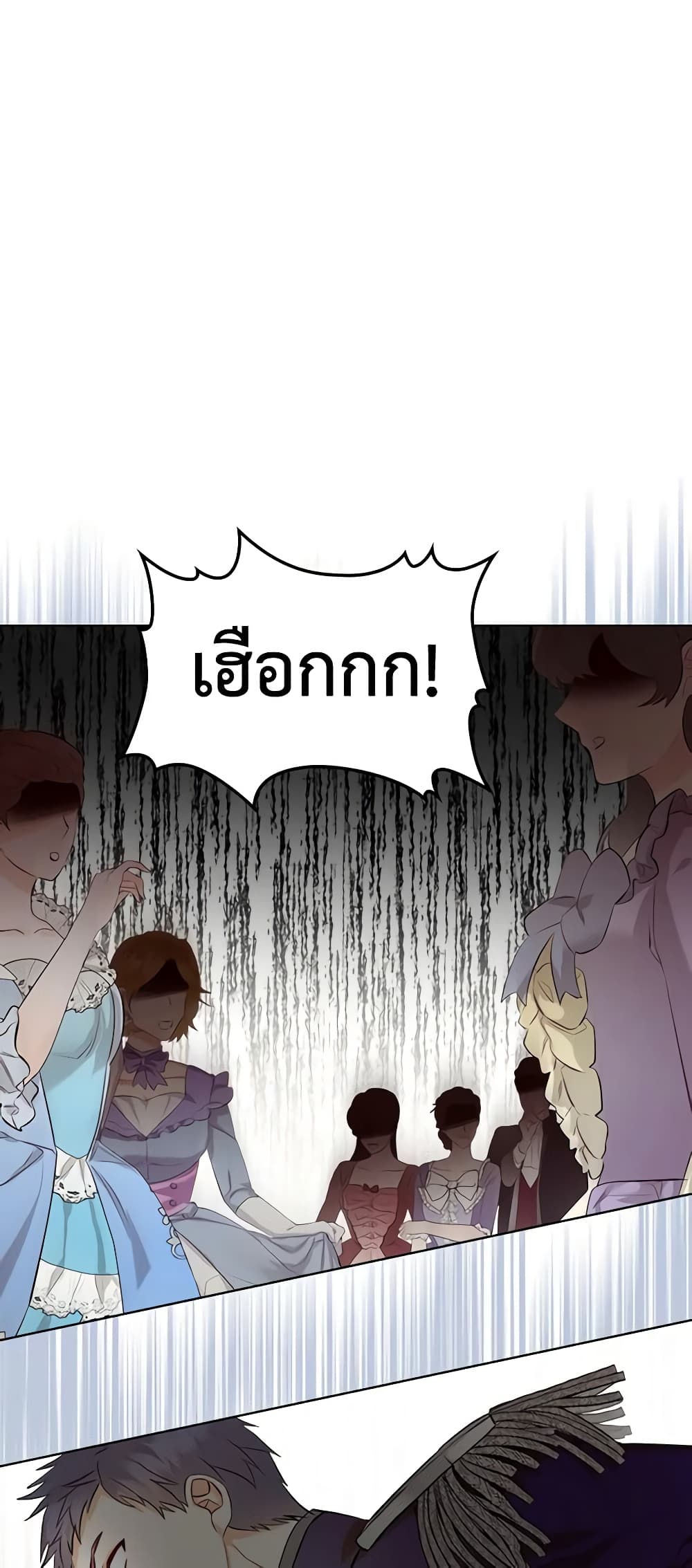 The Villainess's Maker page 27