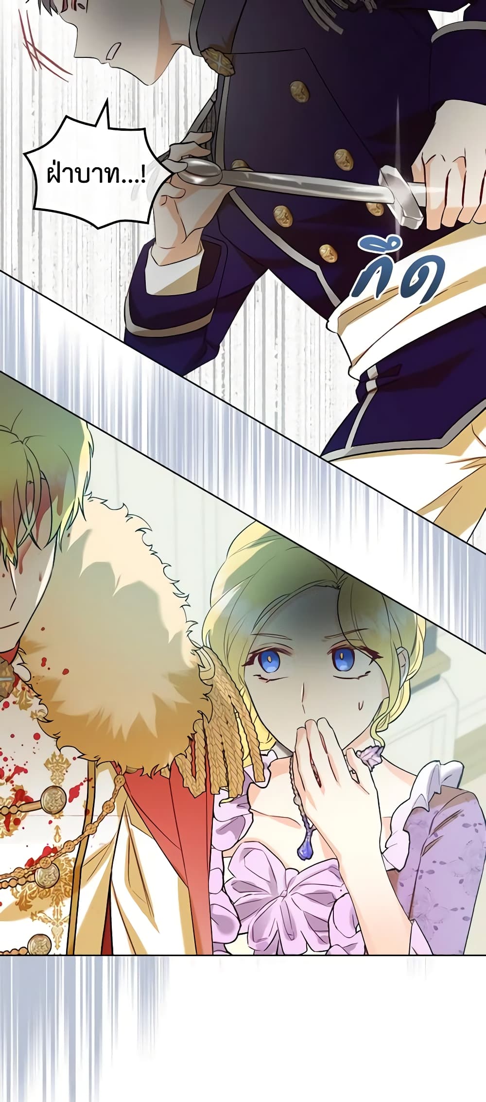The Villainess's Maker page 28