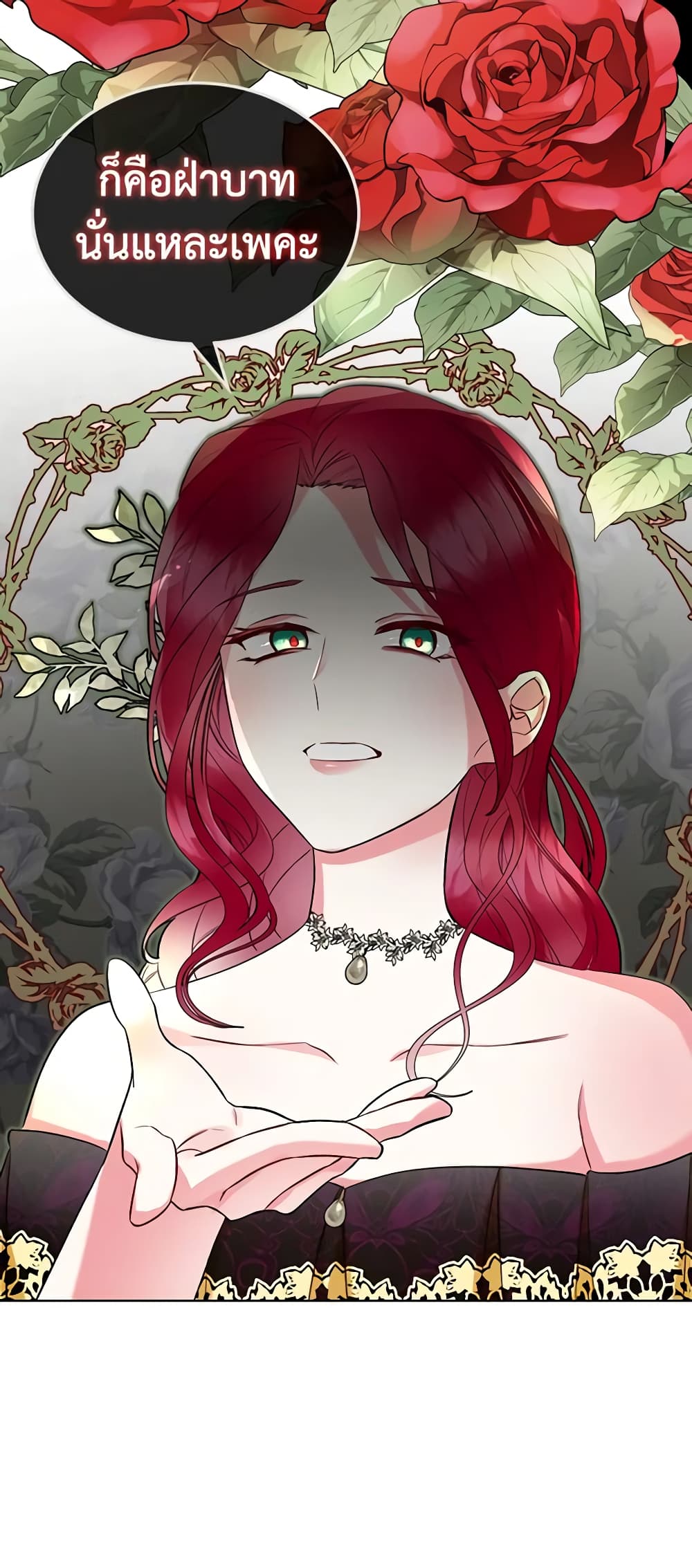 The Villainess's Maker page 39