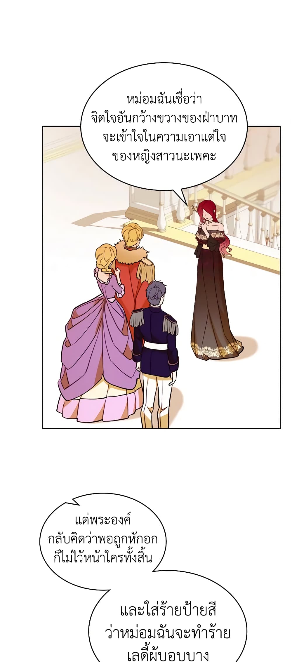 The Villainess's Maker page 43