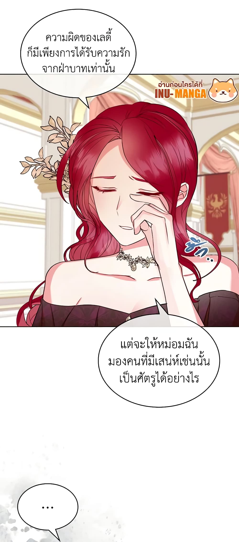 The Villainess's Maker page 45