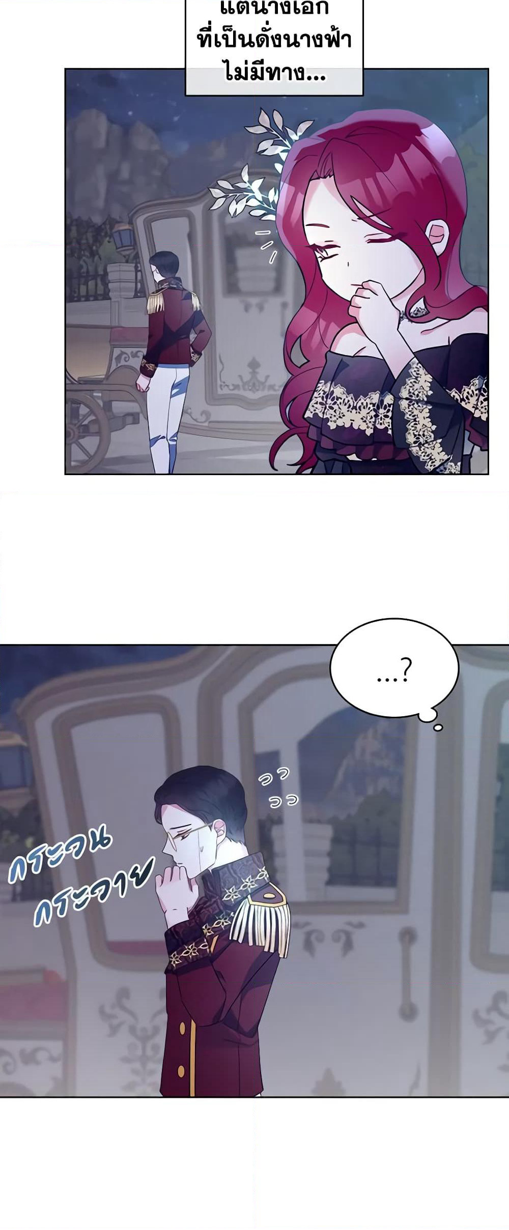 The Villainess's Maker page 4