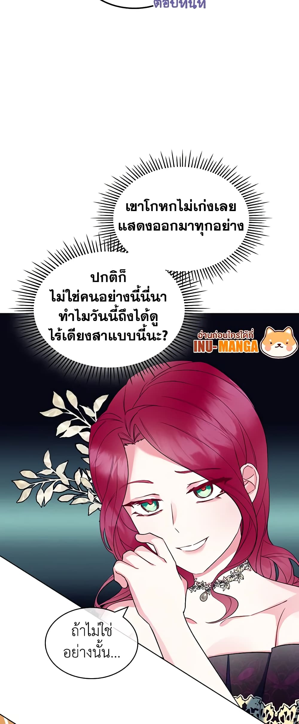 The Villainess's Maker page 14