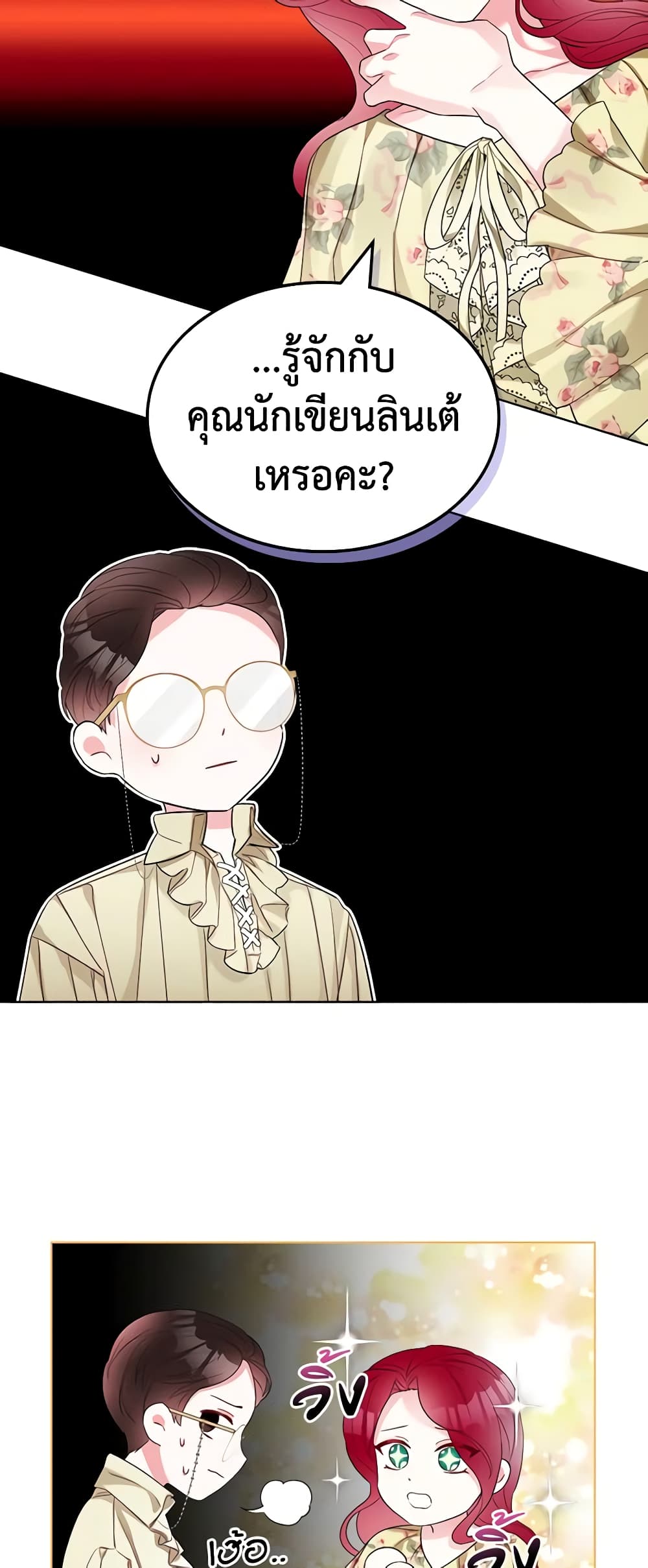 The Villainess's Maker page 35