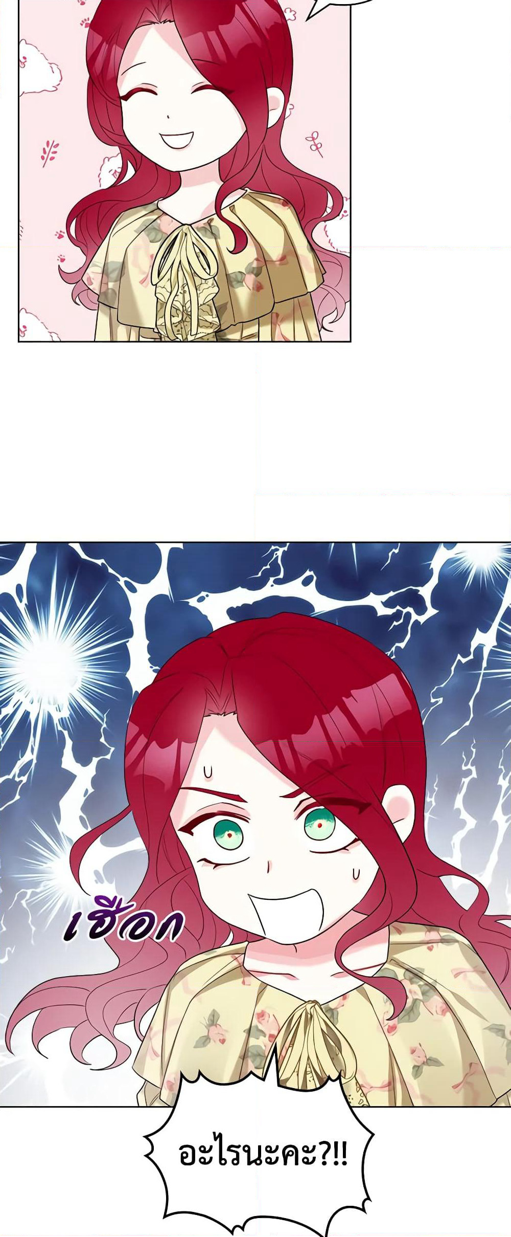 The Villainess's Maker page 37