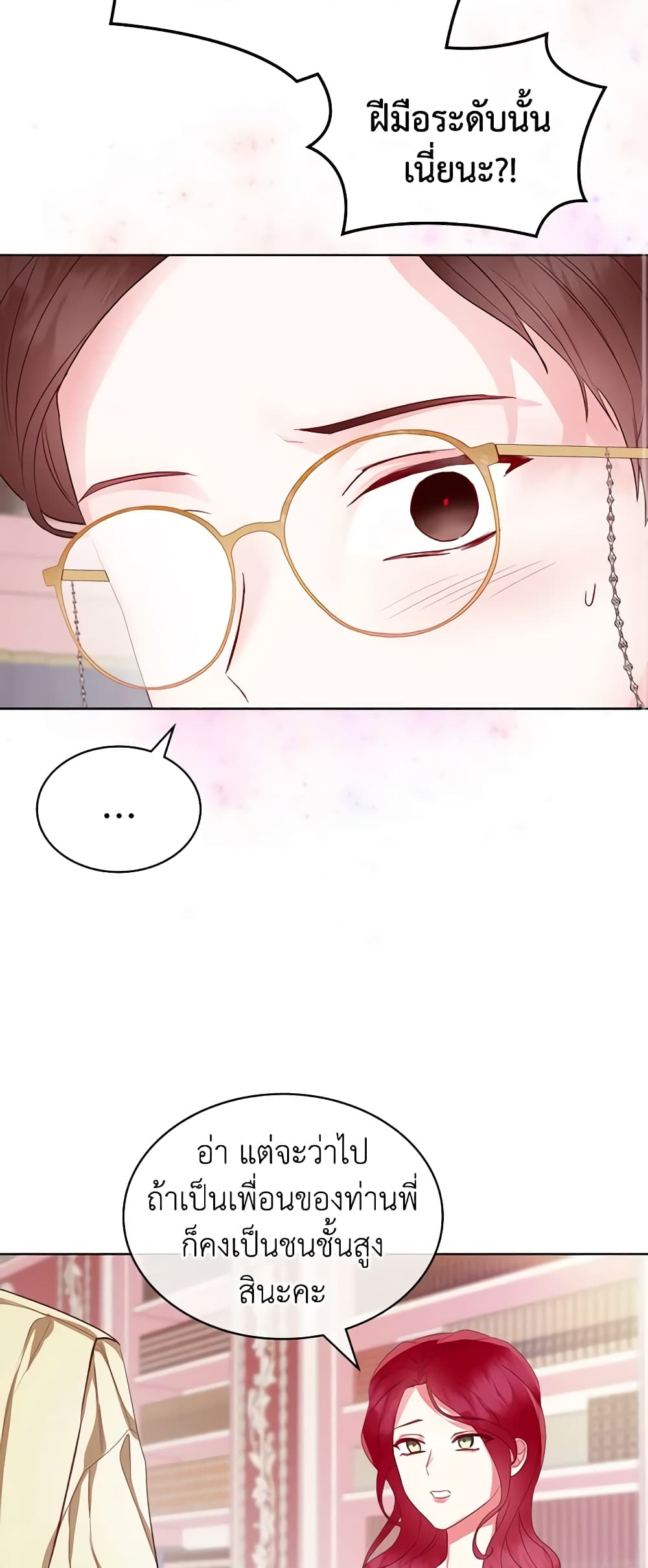 The Villainess's Maker page 41