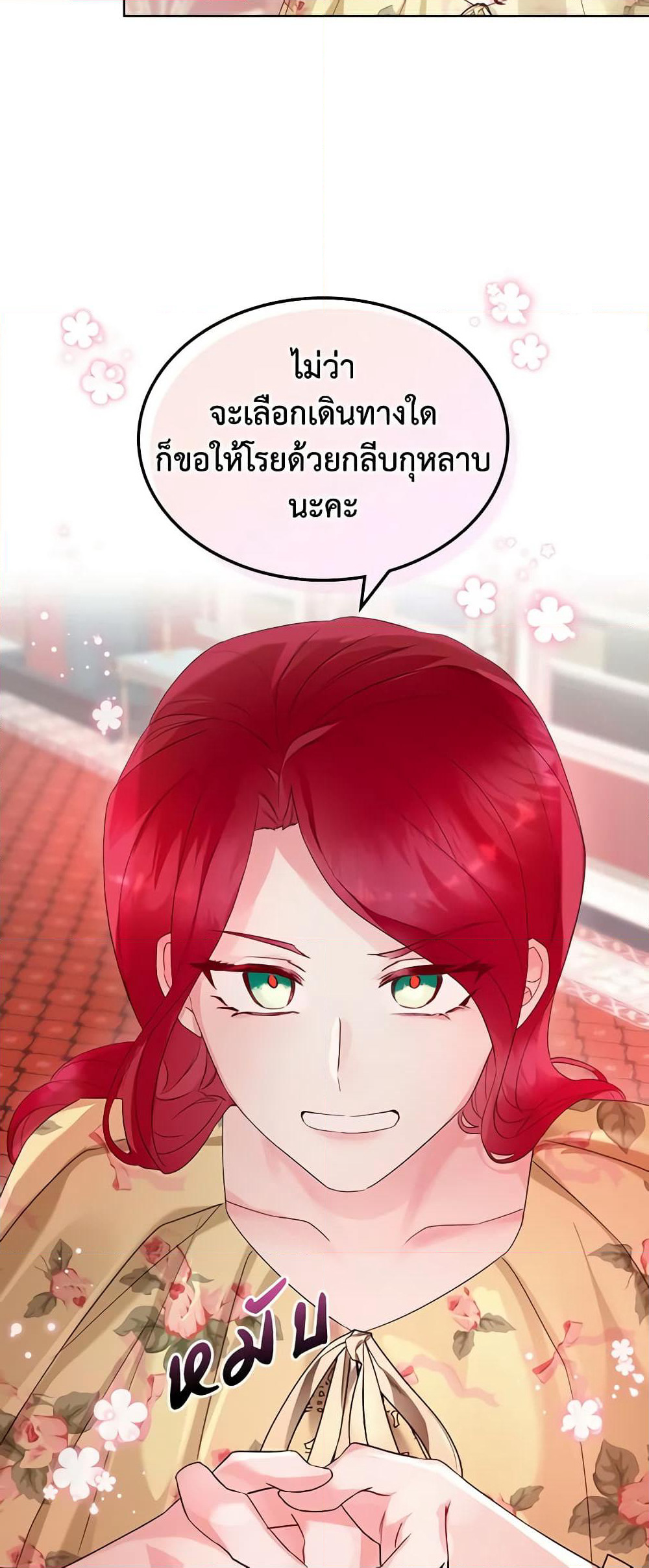 The Villainess's Maker page 46